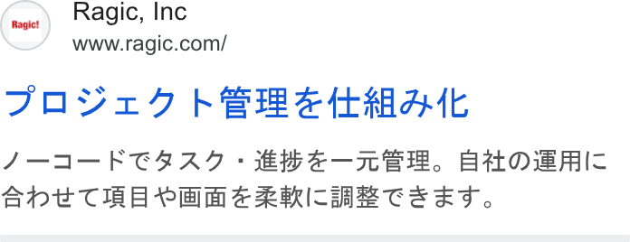 Ragic ad on Google Ads: JOVI b BHAt HAie J—A—FCZAD : €WE-TEHB. AHORA AN CRE VPHRERRITWBCSET.