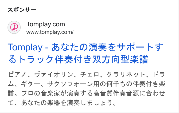 Tomplay ad on Google Ads: www.tomplay.com/ Tomplay - HAE OBB KR—b ST Skav IFSHEMAMLRE EFS. Gr F4ITUY, FLO, DIY RYb RL FF L, ¥4—, FIV I4*—-VAOWMFt OHAH ER @, JONGRRANBST ZERRFSERILADt C. BELOKBERBRLELES.