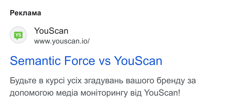 YouScan ad on Google Ads: Pexnama You Scan www.youscan.io/ Semantic Force vs You Scan Bygbte B Kypci ycix 3ragy Ba Hb Balworo 6pengy 3a onomoroto Mepia MOHi TOpu HTy Big, You Scan!