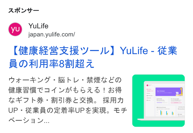 YuLife ad on Google Ads: ARU— (REE i E Y— JL) Yu Life - B O Fl FA268 SA OA—*HLUT i h L + BEG ED @RBBCAIVMALSAS! BE RED h AR+ BRE. RAH UP: #2 AOTSGSZUPERR. EF A-—Vay...