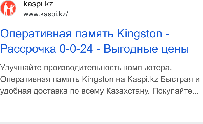 Kaspi.kz ad on Google Ads: www.kaspi.kz/ Onepat Tu BHad namat Tb Kingston - Paccpouka 0-0-24 - Bpirog Hble Le Hb I YNYYLWAa NTe NPDONSBOAUTe ENb HOCTb KOMNMb IOo Tepa. Onepatu BHaad namatb Kingston Ha Kaspi.kz Bbictpaa u yoo6Haa Aoc Taska no Bcemy Ka3axctany. Nokynante...