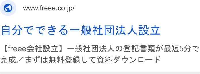 freee ad on Google Ads: ACCS OMA ZARY (freees¢ti Z) —MRAMEAOZ TKS EST ISBHSLUCBHAULUVO—F BC SRD Ex hao} C