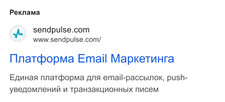 SendPulse ad on Google Ads: www.sendpulse.com/ Inatdopma Email Mapketunra Enuuaa nnatcdopma gana email-paccbinok, push- YBEQOMNe HU UM TNAH3a KLIVOHHb IX NUCe M