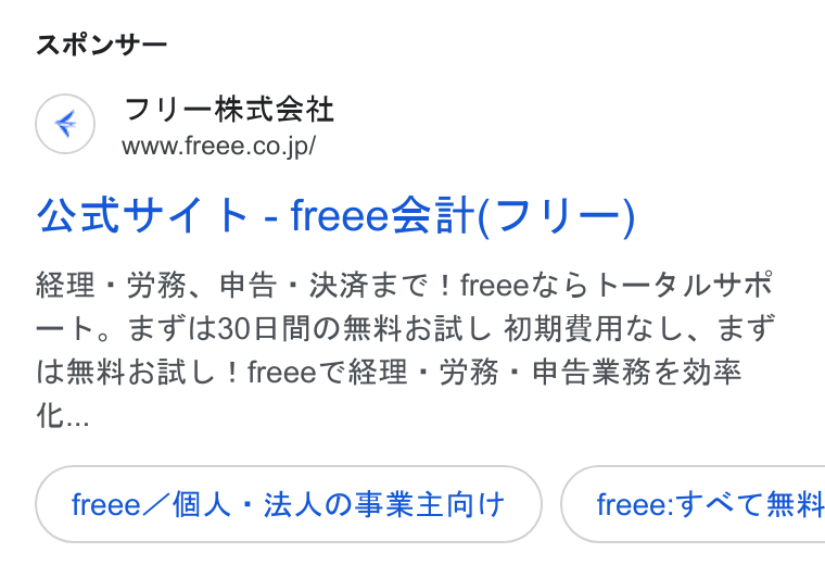 freee ad on Google Ads: ARUY— AK b - freee#H(7 V—) Gin - HBS. HH: RARE ! freeess k—BILMA —hk, EFISIOAMORBRASHL DHEARELL EF SHS L ! freee CHE :- HG: PFFBAME freee/A - KAOBSHEMI )( freee: e X~TRH