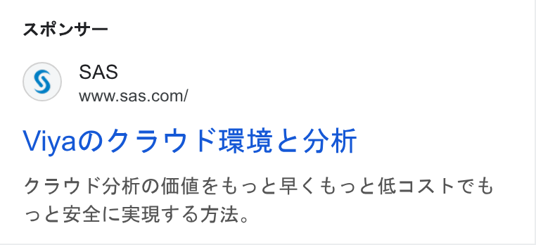 SAS ad on Google Ads: a Kyt— Viyah O7 a Fiate & 4a DQFSIFDAOMELEDEFC EDEBIAALCSH DERSIKRRT OAK.