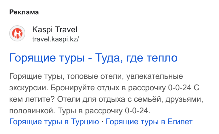 Kaspi.kz ad on Google Ads: Pexknama Topauve Typb! - Tyga, roe Tenno Topalve Typbl, TONOBb Ie OTe Nu, y Bne Ka Tenb Hbie SKCKypcun. Bponupyite o Tgb Ix B paccpouky 0-0-24 C Ke M Ne Tu Te? OTenv ANA o TAb IXa C Ce EMb EN, Apy3b Amn, NONOBUHKON. Typbi B paccpouky 0-0-24. Topawue typb! B Typuinto - Topauiue Typbi B Erunet