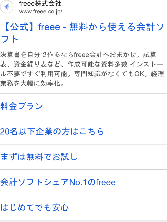 freee ad on Google Ads: [4xt] freee - HEAD SIFASBHVY Tk RESEARCH Sfreee SHt~h KEM. RE RK. ARPRVIRGC, RTCA SR 1 YAb— WRECS CAFARTRE. BPIRMRASS < TEOK, BB Fes & ANGI HIE. He IDL 204UFEROAILC 65 ET (LRA CHRL Sait 7 b Y x FNo.1Mfreee SCHe TCARD