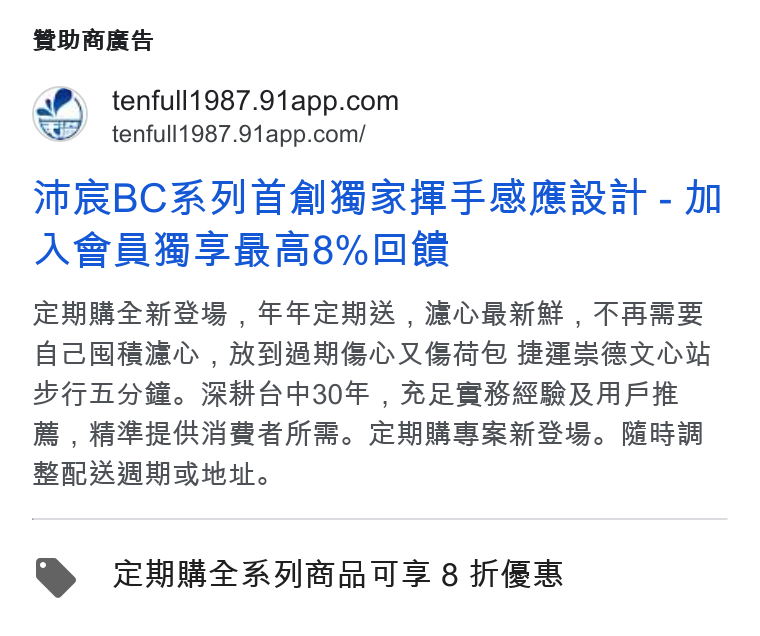 91APP ad on Google Ads: Wy tenfull1987.91app.com/ WH RBC AF! ES el 3s BS RE a T - OM ASRS SRE8%E EMMSHES , FEM WOR, KARE ACEO , REESE BR bi SHENG. RHO , SLABORR APH A PERKHRATR. EMMBATS. MH SARUM SLI. > EMR RTS se HEE