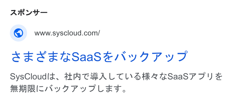 SysCloud ad on Google Ads: c#XCHUSaaz NYIV VT Sys Cloudik, #4LN CHA L TLS ESaa S7 TF) & RPI DP VALET,