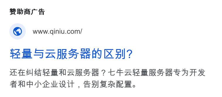 Qiniu ad on Google Ads: SAAB ashy K sll? MEW EMEA es? CFBRBRS BRAK BAN Phew izit , FASRRE.