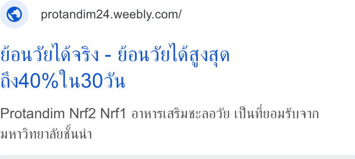 Weebly ad on Google Ads: foutsldan - doutuldgqada i140% lu304u Protandim Nrf2 Nrf1 awasasunzaoty iufisausuain wnvinerdssuia