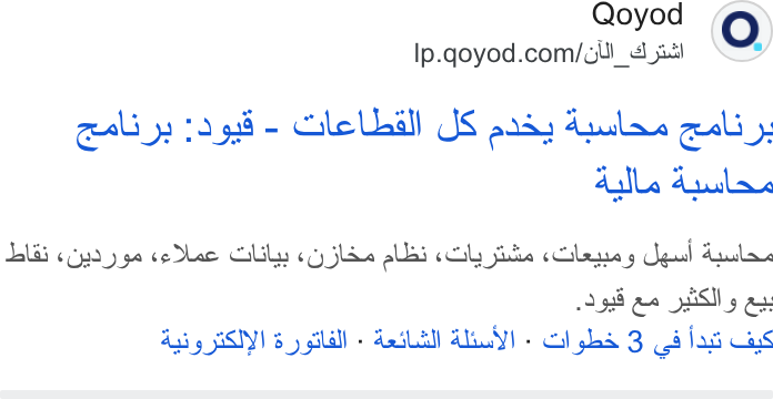 Qoyod ad on Google Ads: date Aslan Balai 6d) 90 ce Dla Gbthy «gy jhe alles ily fide ccilenney Squash dyuilar wis ee BSN sy ax Asi g SSIY! 5 silall - Aaskal ALLY) - ol pba 3 8 fai a S