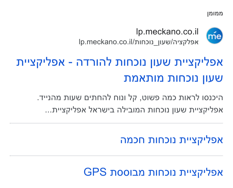 mećkano ad on Google Ads: Ip.meckano.co.il/ninsn_jww/rayzon NYPION - NTUN? NININ [IVY N"y77"79ON NNANNIN NIN! [Vw THM Nw o'NNN’? Nal 77 ,Ol WS NND NIN? 1019'n TY Y7ON TRI! '7-ANN NININ [IVY Nyj7"79N nnon Ni Nnd N NHN" 7ON GPS noon nindi N"y P"79N