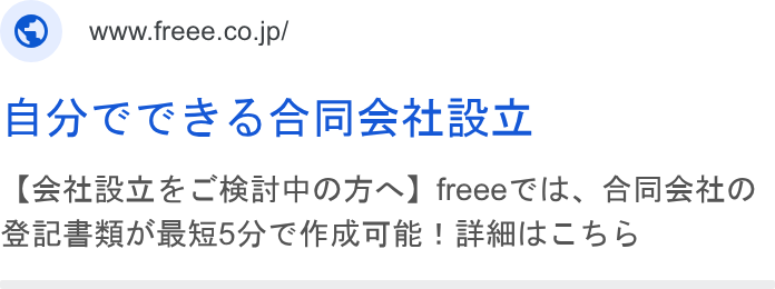 freee ad on Google Ads: Ay CCES4ARASARY Sete CHMAHHOAN) freee Clk, GABHO Sac a A Rie D CHER Be ! a FHIXS CBS