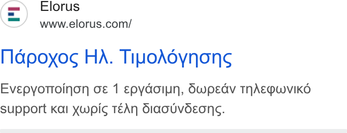 Elorus ad on Google Ads: Mapoyos HA. Tiyo Aoynons Evepyotroinon o€ 1 epydoipn, Owp Eedv THAEPWVIKO support Kal xwpic¢ TEAN O1ao UVo EONG.