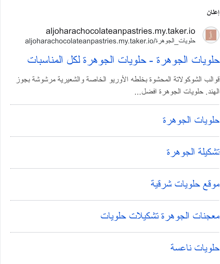 Taker ad on Google Ads: cue aljoharachocolateanpastries.my.taker.io aljoharachocolateanpastries. my.taker.io/é4 5-)_ cli gla Colulvall JST 3 ye gall al gla - 3a gall al gle J 9p A pi ya Ay yea y nol AN 53 yg) Abalds 8 goiorall 3 5S yotll call J Gazi) 6 ye gall Gly gla aigll Ba soll Gly gla 3a soll ALS 4B pd Oily gla ab 9 ly gla GOUS35 3 ya gall Glinee