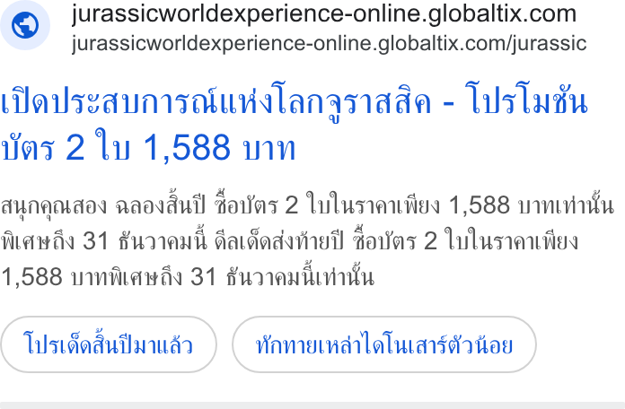 GlobalTix ad on Google Ads: jurassicworldexperience-online.globaltix.com/jurassic WJavssaumiaalunlananiada - lilsladu Has 2 lu 1,588 wn ayunnmaar aaorauil Zoilas 2 luluseniles 1,588 wmiintn ftawén 31 funiani Aadadevneil Aaitas 2 lulusraniiss 1,588 winavi 31 surnianiuvinits Tilsudaauilanuay Wamunarlalwaidratiag