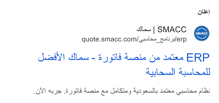Arab Sea Information Systems ad on Google Ads: ole} rca) Slaw = 3.) sid duais (ye adie ERP o Y! 4 > 3) sila dcr ‘oom Sal Sir g 4a. gral Adina guia alla: