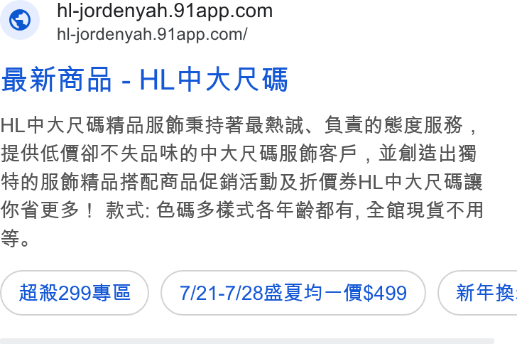 91APP ad on Google Ads: hi-jordenyah.91app.com/ Bx e T eon - HLA AR fe HL PAR iis on i ISS Re. A ARES AR AS , HAKAN AMAN PARR MSA , Weal he FS HY BR Bit 8 ond Bc PS on EG BY RTA ASHL AAR Ge RBES ! KN: GRSEASERRA, PSRRATA 7/21-7/2822 315 —(B8$499 ) ( MFR