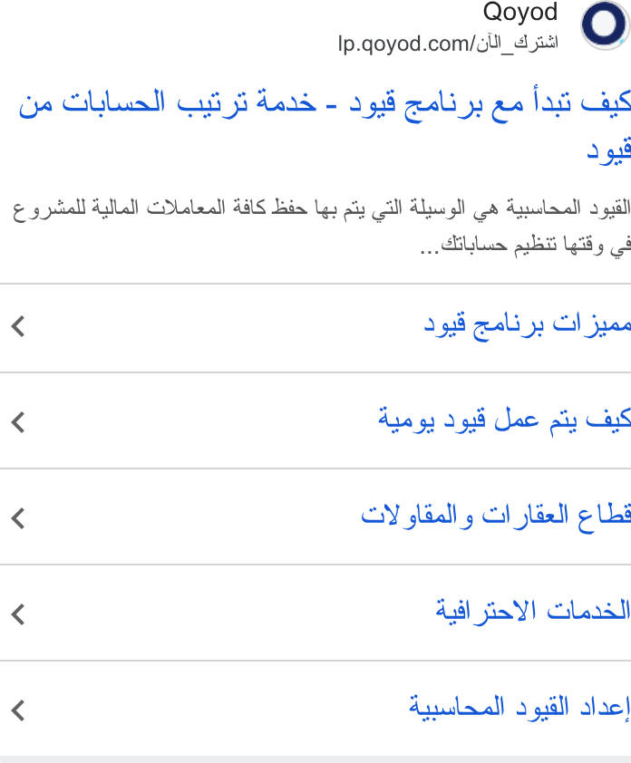 Qoyod ad on Google Ads: C4 Cbaal) Gut yi Aad = ogi gal yp ae fas GS ad © 9 peal Ala 2d Leleell Aal S Jade tga ody a N Adan gll (pm Agua 2 gail wftbus pall ly Gs Ase g3 aga ee pty a6 < 448) fa) Glaaall Aguslaoll a gidll alae]