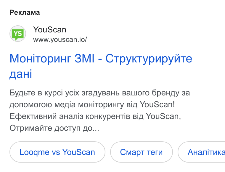 YouScan ad on Google Ads: Peknama (vs) You Scan www.youscan.io/ Monitopuur 3MI - Ctpyxtypupyute Hani Byfbre B kypci ycix 3ragy Ba Hb Baworo 6pe Hy”y 3a Aonomoroto Megvia MOo Hi TOpu UHTy Big, You Scan! Ecbek Tu BHun a Hani3 KOHKYpe HTi B Big, You Scan, Ot Tpumante goctyn Ao... Loogqme vs You Scan Cmapt term }( Axnanituxa