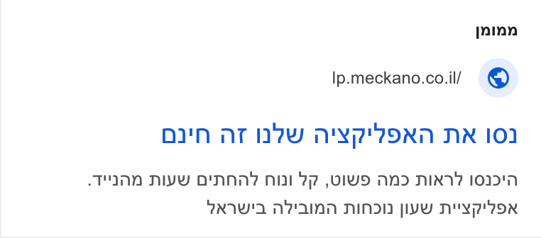 mećkano ad on Google Ads: O2'N AT I7W N'NP7"79ONN NX 10) TIAN Niyw o'nnn? Nii 777 ,olw S AND NIN? 1029'N IRW'D 1'7'AND NIN! [l LVYW N"NXj7"79N