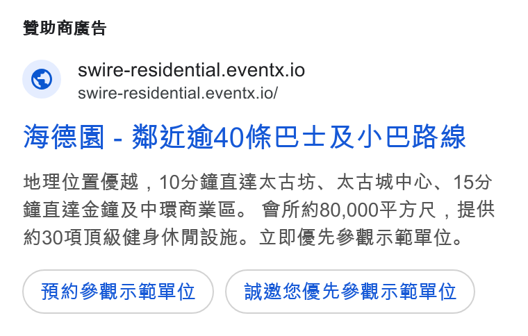 EventX ad on Google Ads: Sas A swire-residential.eventx.io swire-residential.eventx.io/ 7S Bl - ROUT I4OR Et |) Big Re EVE BR , 107MRZAGH. ADMD, 155 GASSER HREXE. BMH80000FHR , e H AZ0H ARES KAR. VPRBCSRRAE WY. FANS ER 7 BR PILI B 7c BR 7p BH ES