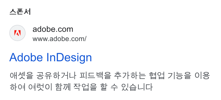 Adobe ad on Google Ads: www.adobe.com/ Adobe In Design filo OHS STOAL WEWS 7 of S7lss ls Oo of04 OF510| Al SAS Sf + WS LC tir —— re C