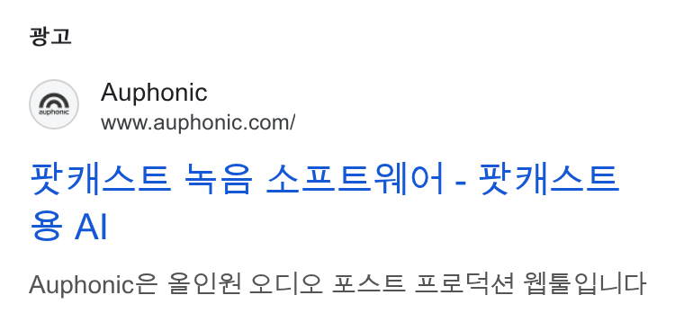 Auphonic ad on Google Ads: ai HAE SSATESOL-PAAS S Al Auphonic2 Sel Olle ZAE ZEa AN HSe Qlcic}