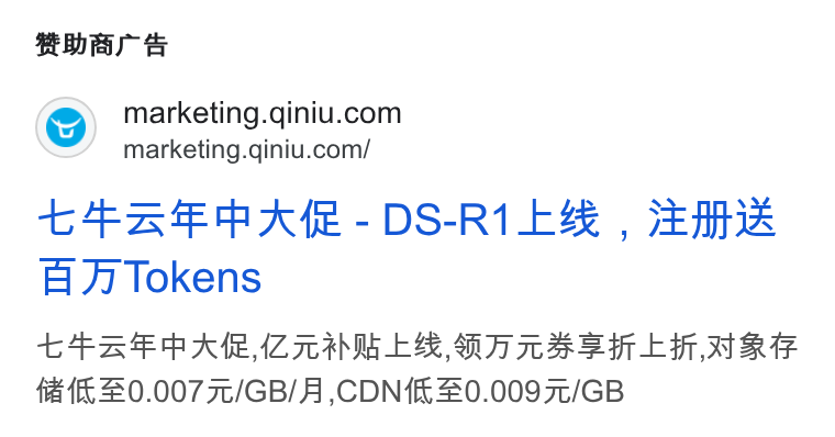 Qiniu ad on Google Ads: marketing.qiniu.com/ LAH AE -DS-RIER , HAH BJA Tokens CAE PAE AZIM LR AIRS SH LWA fi {20.007 7t/GB/A ,CDN{f. 20.0097t/GB