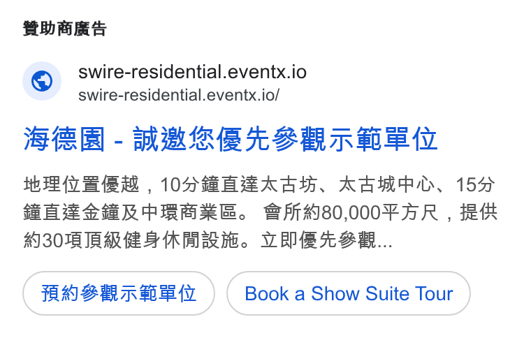 EventX ad on Google Ads: RHE swire-residential.eventx.io swire-residential.eventx.io/ 73 fe Eel - PI RS TS ah Th e S m E VEeee ,1007BBZAGH. ADMD, 15 SBESSRe RPREXE. BHH80,000CAR , zt AZ0H ARCS KA Rit. UMBASE...