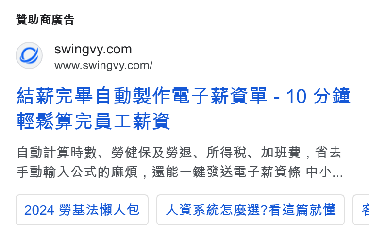 Swingvy ad on Google Ads: Shea ee SADREST SHES -10 DE K Re Tales AAR, SERN SIR, MSR. MRR, BS FRPRACZHAH MA , BR-RBAST RAR P)... 2024 Bee | ( RR B-E ROBE Rt E E