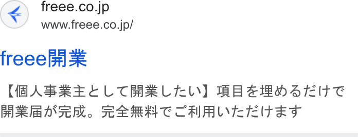 freee ad on Google Ads: www.freee.co.jp/ freee Ra (BASRECLCHRLEL) HA SHBOSEITEG bes. TERACCHAWREITET