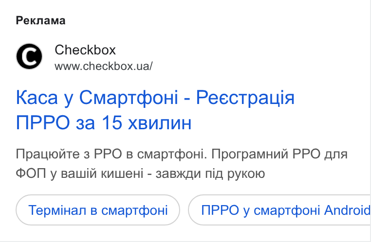Checkbox ad on Google Ads: Peknama Kaca y Cmap Tqoui - Peectpauia MPPO 3a 15 x Bunu H Npautonte 3 PPO B cmap Tcboni. Nporpam Hui PPO Ana ®ON y Bawin kuweni - 3a Bx KAM Nig, pykotro Tepm Mi Han B CMap Tcpo Hi MPPO y cmaptcponi Android