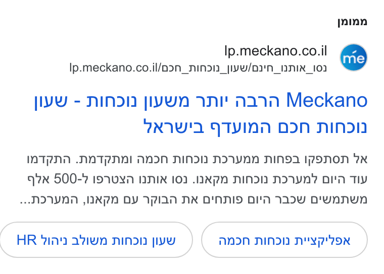 mećkano ad on Google Ads: Ip.meckano.co.il/asn_ninon_jivw/orn_pnix_ion jiyw - Nindn jlywn Ane naan Meckano YRIW'D YTVINA ON Ninn IIMNTPNN NATZANAI NIN NINN Nd Ww WNN Hina lywronon °N q?x 500-7 Induxn ANIN 102 . AXPN Nindn Nd .y N7 on Ty Dyn ,Dxy PN OY W71AN NX O'NNI on dw O'wanwn HR wan aywn ninonywe =) ( anon nino n“y P"7OR