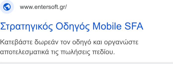 Entersoft ad on Google Ads: 2TPATNYIKOG OSnyoc Mobile SFA Kate Baote OWPEa V TOV OONYO Kal OPYAVWOTE CATTOTEAEOUATIKG TIC TIWANOEIC TEDIOU.
