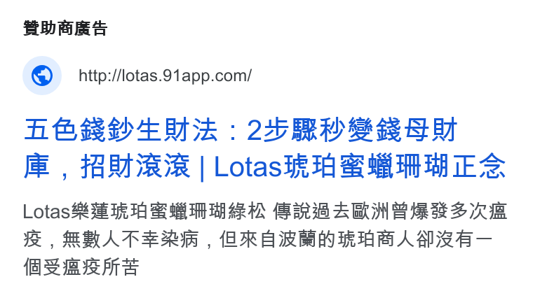 91APP ad on Google Ads: AERMHM+ WK : 2HRPSERA je , RRR | Lotask Ae S SMES Lotas@ RH EMME GHB RNMRES Re KR, RRAFERE , PRARMRHRASAMNRA— {52 ATS