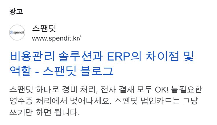Spendit ad on Google Ads: HIS za] SM} ERPS! At O|H DY st. Ami Gl Bao AWG stlte Sul Hel, MA GA SS OK! SLs S45 Aci Holt Ale. AWS! Hel7tee ad SAT |Dt OF ELICt.