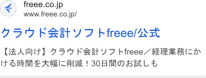 freee ad on Google Ads: www.freee.co.jp/ AFIFKSHY 7 Kfreee/axt GEARIT] JOU FSHY J hfreee-BBIIA IF SRG le AKIX AIR ! SOHMOBMLA