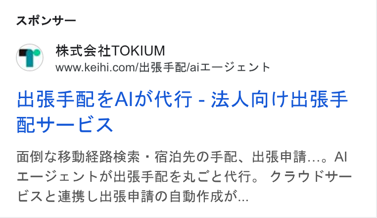 TOKIUM ad on Google Ads: AKUY— HH o R Bc SE Al ASCAT - ATT o R Abo —EA Eo SSIES TTR SCO FAC. Wo AGR.... Al DT—Vo IV b E RFESACERAT. ZIADRG— EX & Sik LGR ARO BBE...
