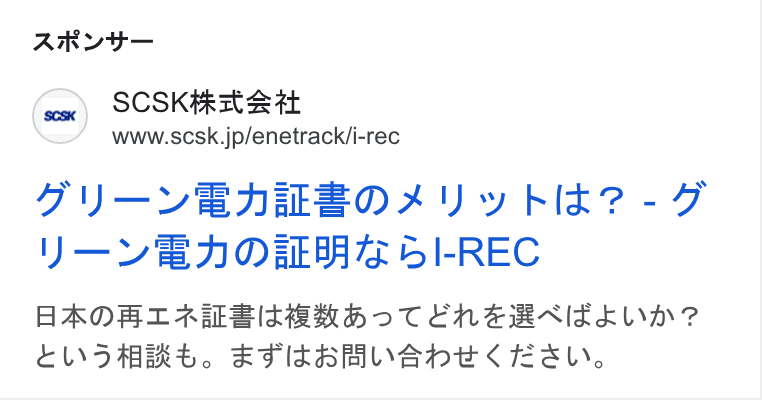 SCSK ad on Google Ads: a K F\)\—-VEARSOA Jy Hk? -7F ') — V7 O ait SI-REC AADBL ASLAM HDTENERAILKEL A? EWSHRE. EFILEMAHEC ESL.
