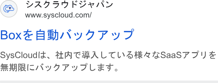 SysCloud ad on Google Ads: Boxe BRN IP V7 Sys Cloudik, #LN CHA L TLSHRAESaa S7 TF & RHIAN DP VALET.