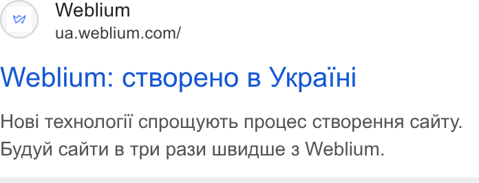 Weblium ad on Google Ads: Weblium: CTBOpe Ho B Yk Kpal Hi Hosi Te XHONo Oril CNDOLWYHOTb NPOLWEC CTBOPe HHA Cal Ty. byayi Cav Tn B Tpu pa3sv Weugwe 3 Weblium.
