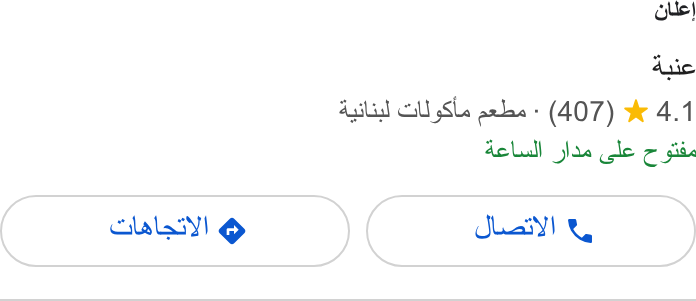 Taker ad on Google Ads: ole} agli CAN Sle pelea» (407) He 4.1