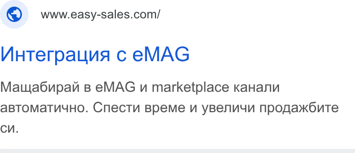 easySales Global ad on Google Ads: Unterpauusn c e MAG Mawa6upan B e MAG u marketplace ka Hanu ABTOMATUYHO. Cnec Tu Bpeme uv y Benuun nposax K6u Te cu.