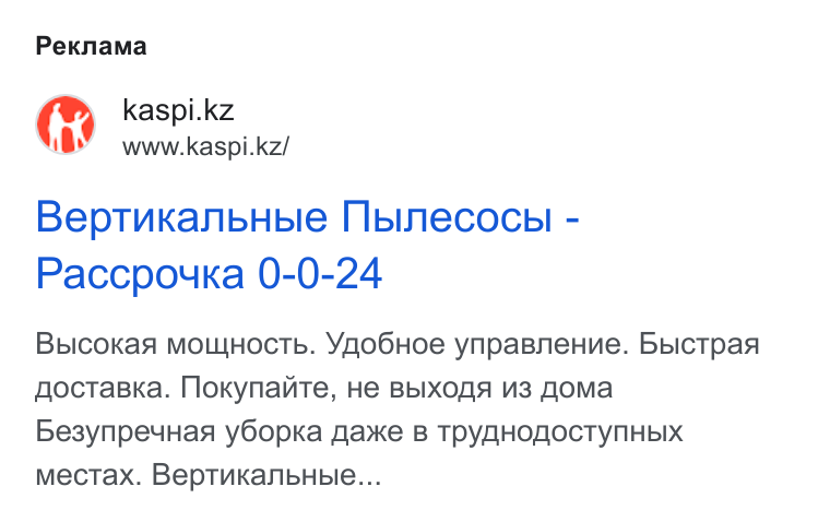 Kaspi.kz ad on Google Ads: A Ty www.kaspi.kz/ Bept Tukanbuble I lbi Inecocpl - Paccpouka 0-0-24 Bbicokan MOLIHOCTb. Yoo6Hoe ynpas Bneunve. Bpictpasr Aocta Bka. Nokynante, He Bb IXog A “3 Doma Besynpey Has y Oopka fake B Tpy HHOAOCTYNHb IXx Mectax. Beptukanb Hble...