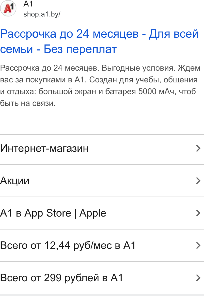 Apple ad on Google Ads: Paccpouka fo 24 mecaues - [Ina Bcen cemby - Bes nepennat Paccpouka flo 24 Mecaues. Belroguble ycnoena. Kem Bac 3a nokynkamu B A1. Co3qa H ana yue6pl, o6LWe Hu A YM o TAb Ixa: Gonbl UOM akpa H UV Ga Tapes 5000 m Ay, 4To6 Ob ITb Ha CBASH. UHTep Het-Mara3n H > AKu Mn > A1 B App Store | Apple > Bcero o T 12,44 py6/mec B A1 > Bcero o T 299 py6nen B A1 >