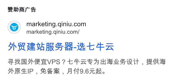 Qiniu ad on Google Ads: marketing.qiniu.com/ Dh $2 32 Wd AR SS we-1e CAA SRAIMERVPS 2? CFBSA HAWS IRI , HR IREIP, RER, ANY.67iz.