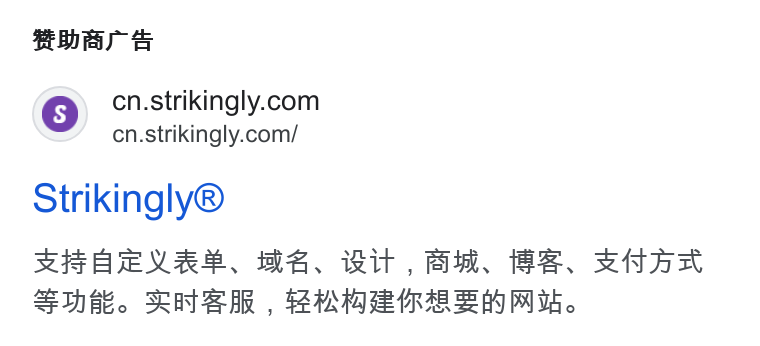 Strikingly ad on Google Ads: w’ en.strikingly.com/ Strikingly® MHAEMRS, MA. Kit, SR. Be. GH Si H. RNBA , BUAMBRBZH MY.