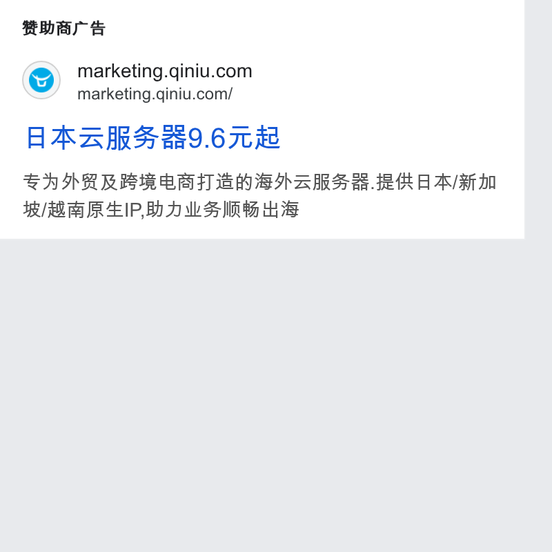 Qiniu ad on Google Ads: marketing.qiniu.com/ AAR ARS 259.6708 SADA RES PAT RH BASSE BE AAT HME REPHDAWSIM Gwe